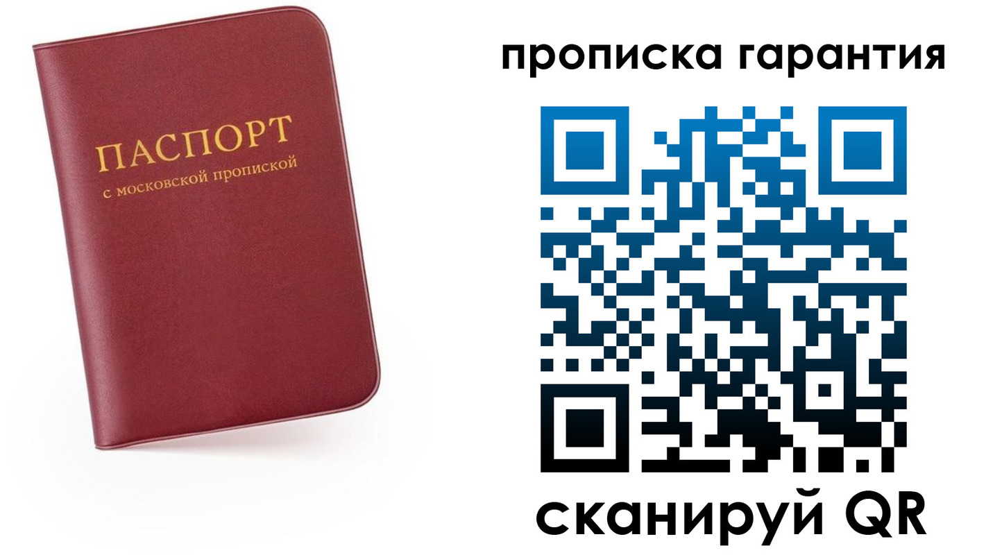 прописка законно в Тульской области
